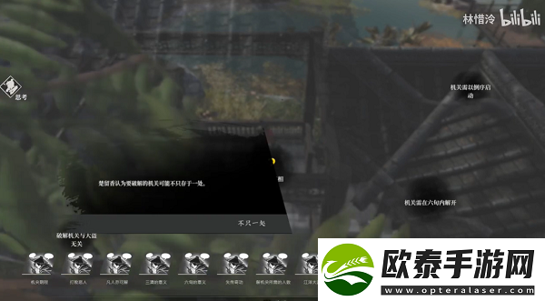 古龙风云录地下宝藏支线攻略