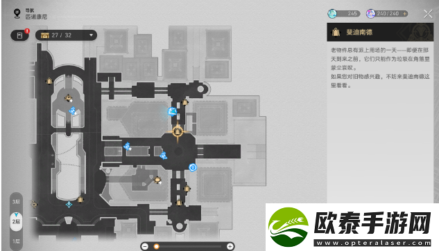 崩坏星穹铁道交叠的美梦怎么做