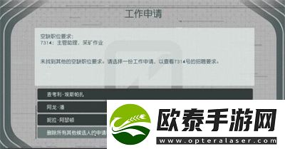 星空官僚习气阴郁任务完成方法介绍