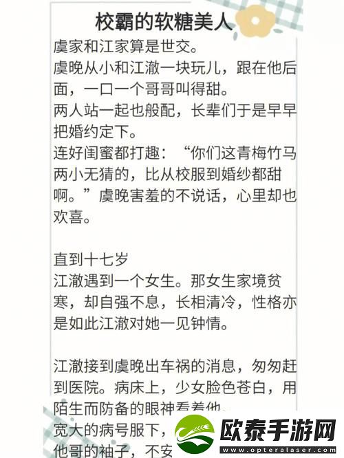 当爱情和责任交织——没带套子让校霸c了一节课