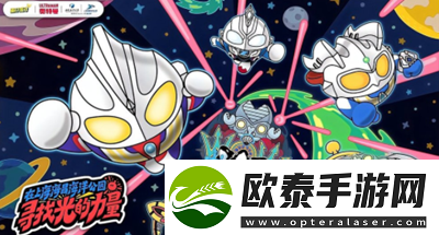 蛋仔派对奥特曼联动猜想答案介绍