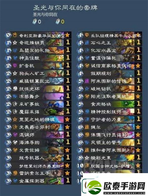 炉石传说40宇宙挖土骑卡组推荐分享