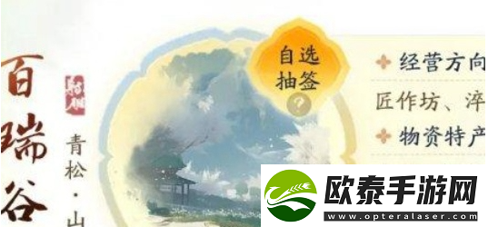 射雕手游产业系统解锁方法
