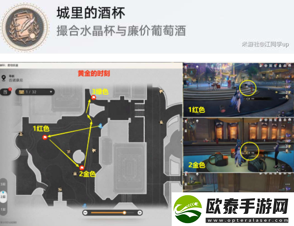 崩坏星穹铁道娱乐至死贴纸收集位置攻略