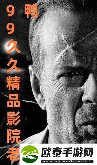 国产