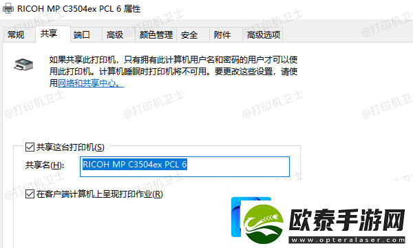 如何添加共享打印机