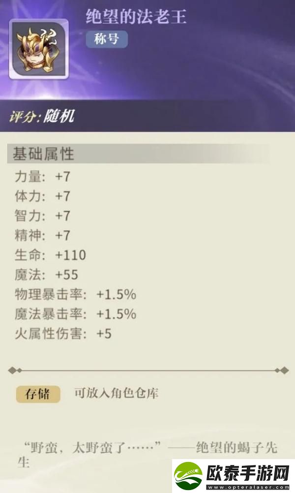 勇士与冒险炫酷拉风称号概览