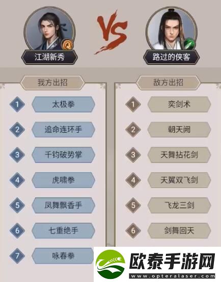 这就是江湖演武场弟子指导攻略
