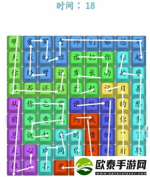 汉字找茬王数码同桌怎么玩