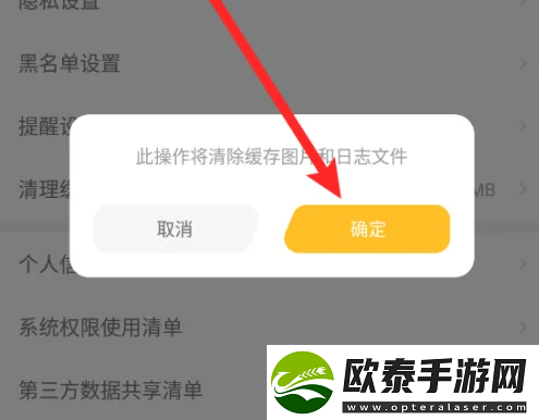 菜机app清理缓存方法是什么
