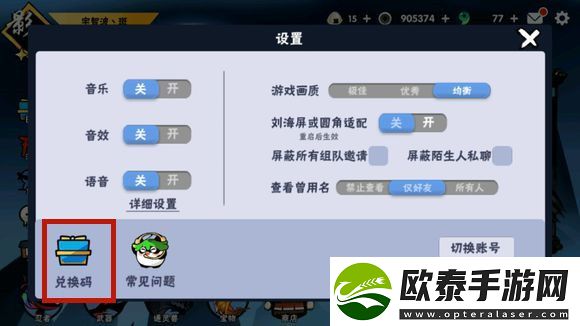 忍者必须死3兑换码2023年7月17日一览