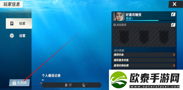 欢乐钓鱼大师礼包码2024最新大全