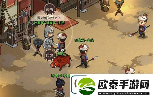 大侠立志传手机版叶家军路线事件全流程