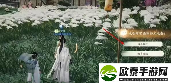 射雕手游周公剑谱怎么收集
