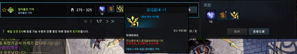命运方舟混沌碎片怎么获得