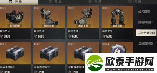钢岚斗技后勤中心可兑换道具怎么选择
