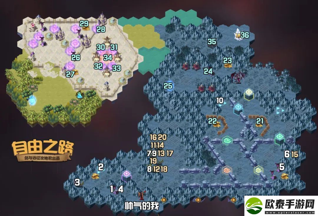 剑与远征自由之路攻略