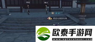 逆水寒手游法场疑云全结局介绍