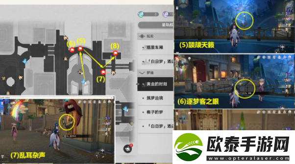 崩坏星穹铁道不夜之城贴纸位置大全