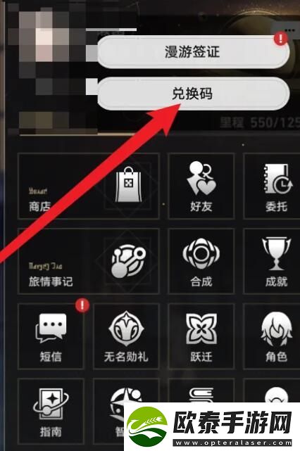 崩坏星穹铁道2.0前瞻兑换码大全