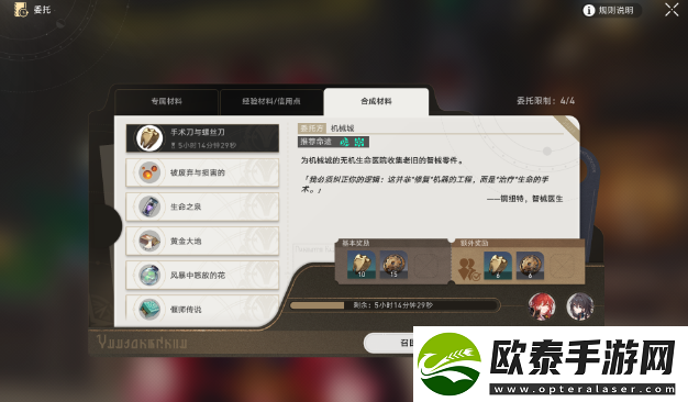 崩坏星穹铁道交叠的美梦怎么做