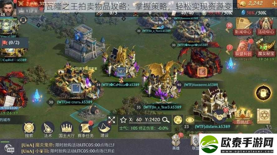 阿瓦隆之王拍卖物品攻略
