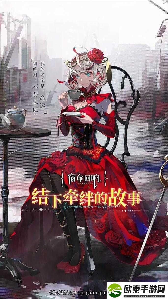 宿命回响幻想队
