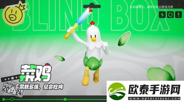 香肠派对奇思妙想主题缤纷皮肤3月1日上线
