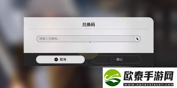 崩坏星穹铁道2.0前瞻兑换码大全