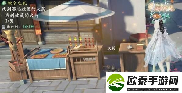 浮生忆玲珑除夕之乱被藏的火药在哪