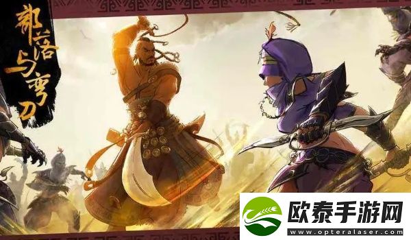 部落与弯刀天星位置介绍