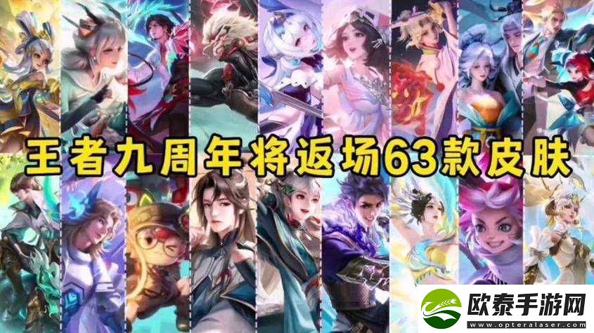 王者荣耀8月皮肤盛宴震撼来袭