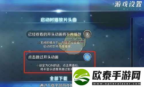 fgo国服开头动画怎么跳过