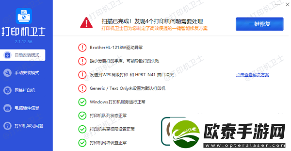 打印机无法识别usb设备处理方法