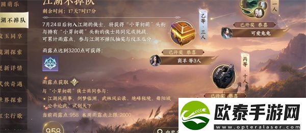 逆水寒手游天赏石赠送方法一览