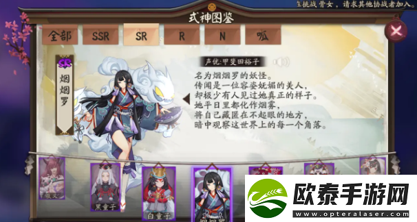 阴阳师式神烟烟罗点位介绍