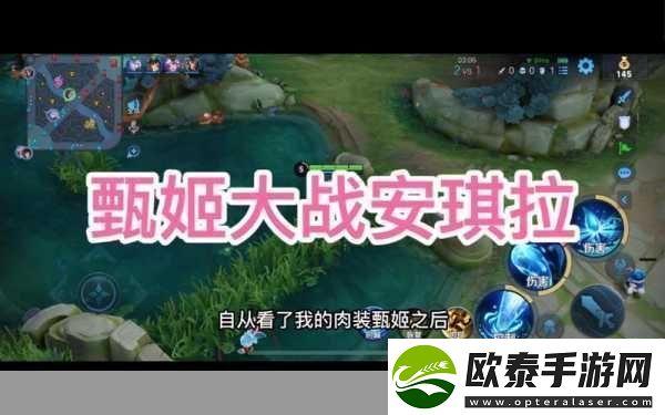 2D王者荣耀甄姬和两个小男孩