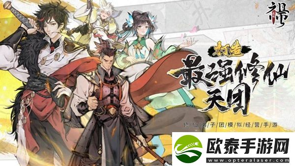 最强祖师天魔入侵积分速刷技巧