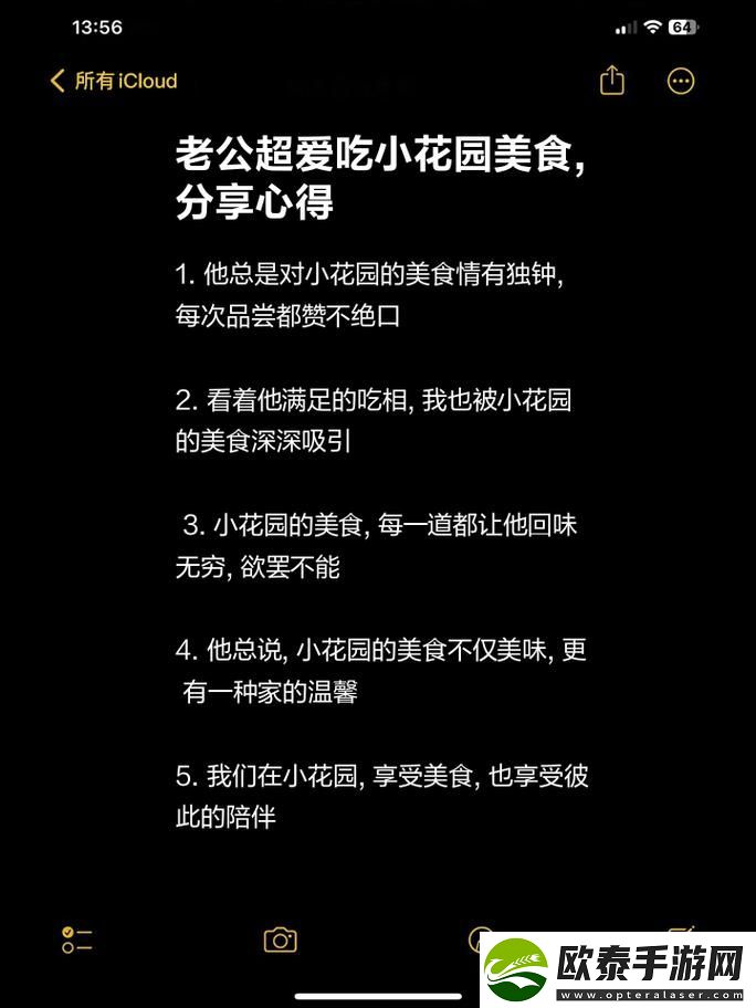 老公吃我小花园中最火的一句