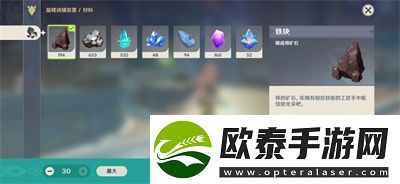 原神晶蝶诱捕装置打开时间介绍
