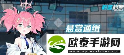 蔚蓝档案双倍掉落活动玩法介绍