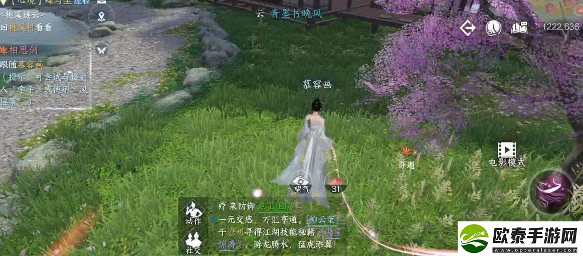 逆水寒手游相思门信物获取攻略