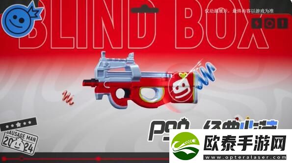 香肠派对奇思妙想主题缤纷皮肤3月1日上线