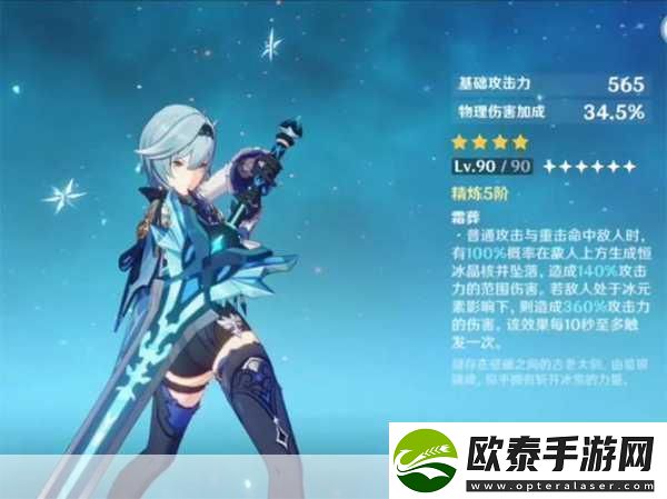 原神雪葬的星银怎么精炼