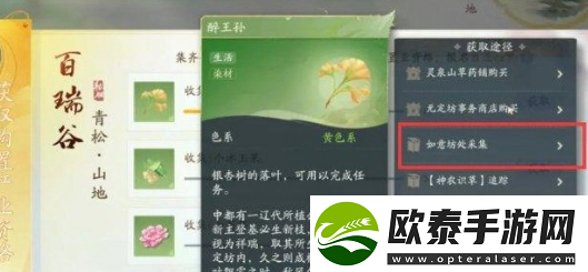 射雕手游产业系统解锁方法