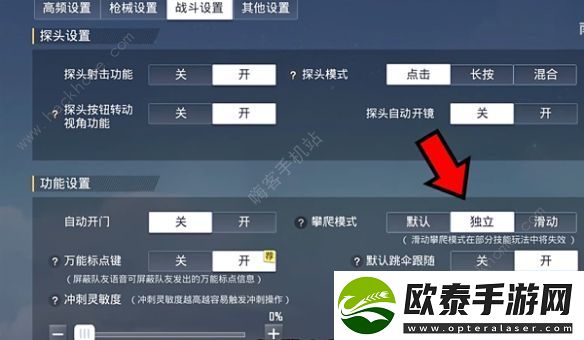 和平精英天空赛场八角笼进去方法
