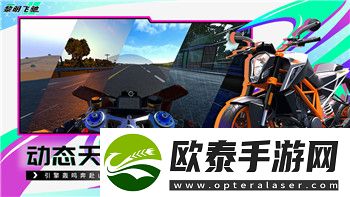 元气骑士官服3.2.2版本更新亮点分析与玩家体验解析