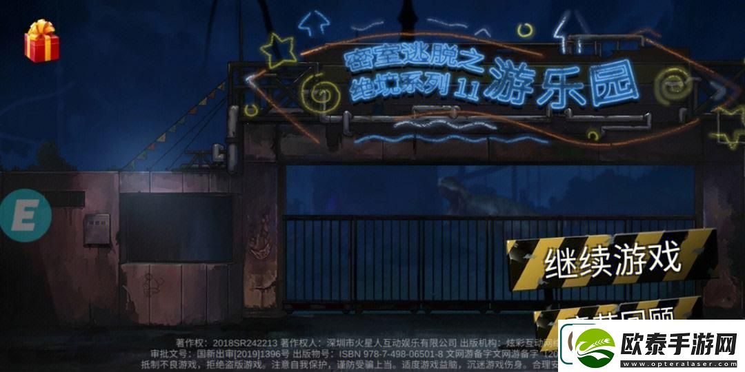 “逃脱攻略乐翻天！笑侃游乐园的非常规奥义”