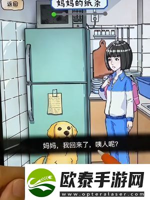 隐秘的档案加班的妈妈通关攻略