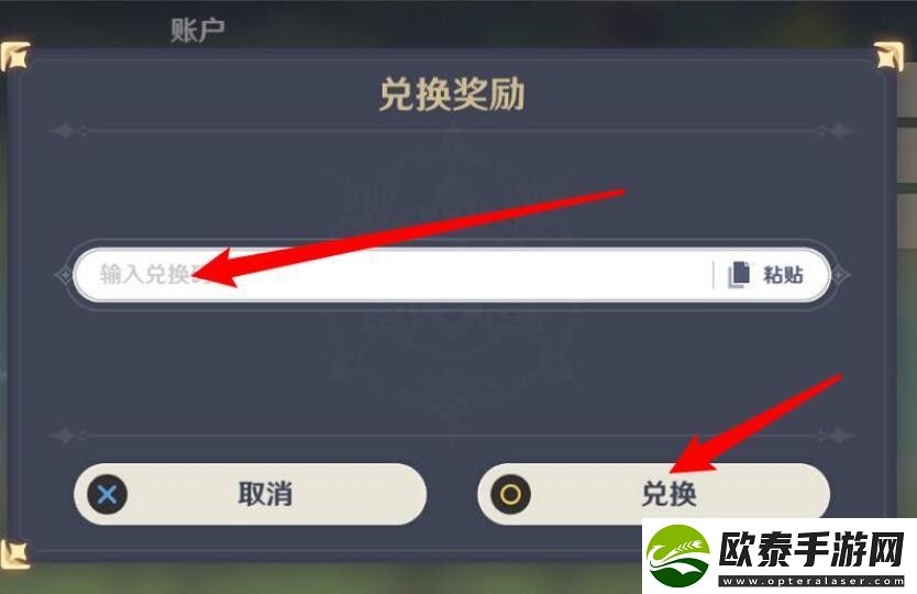 原神2023年7月29日兑换码一览
